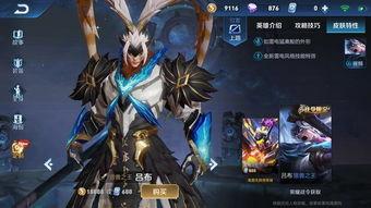 最新传说皮肤爆料图,全新视觉盛宴即将开启！