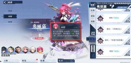 幻塔弗丽嘉最新爆料,神秘力量觉醒，揭开幻塔大陆神秘面纱