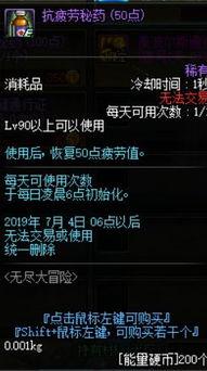 dnf最新皮肤爆料网站,炫酷造型与神秘背景，带你领略奇幻冒险世界