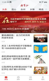 蓝山6期最新爆料新闻,揭秘神秘项目背后的惊人真相