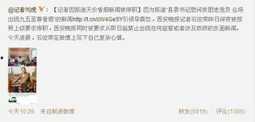 记者最新爆料新闻报道稿,最新新闻报道揭秘事件内幕