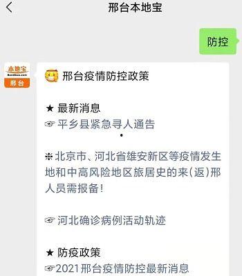 威县爆料最新消息网,最新动态一网打尽！