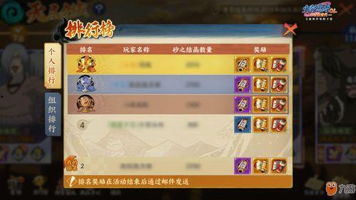 火影忍者手游最新爆料员,神秘忍者登场，全新玩法即将解锁！