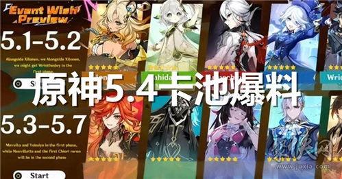 原神卡池4.7卡池爆料最新,神秘新角色登场，元素战力再升级！