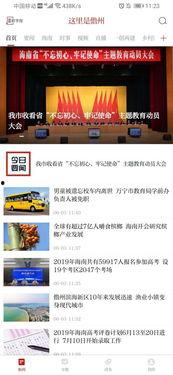儋州爆料新闻最新情况直播,突发事件现场直播，详情揭晓！